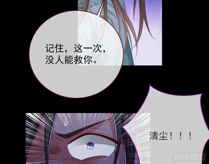 正式决裂 第117页
