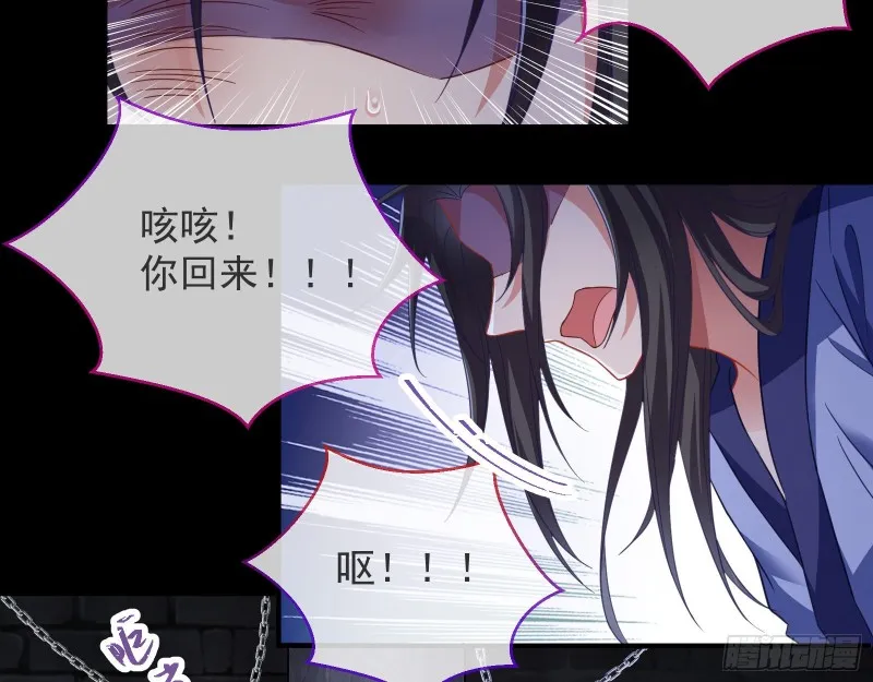 正式决裂 第118页
