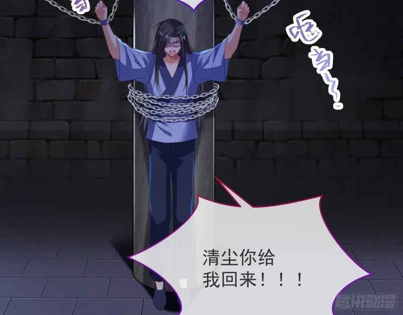 正式决裂 第119页