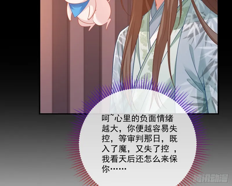 正式决裂 第123页