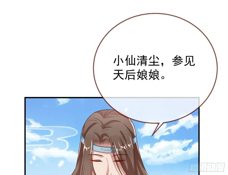正式决裂 第138页
