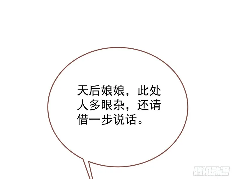 正式决裂 第142页