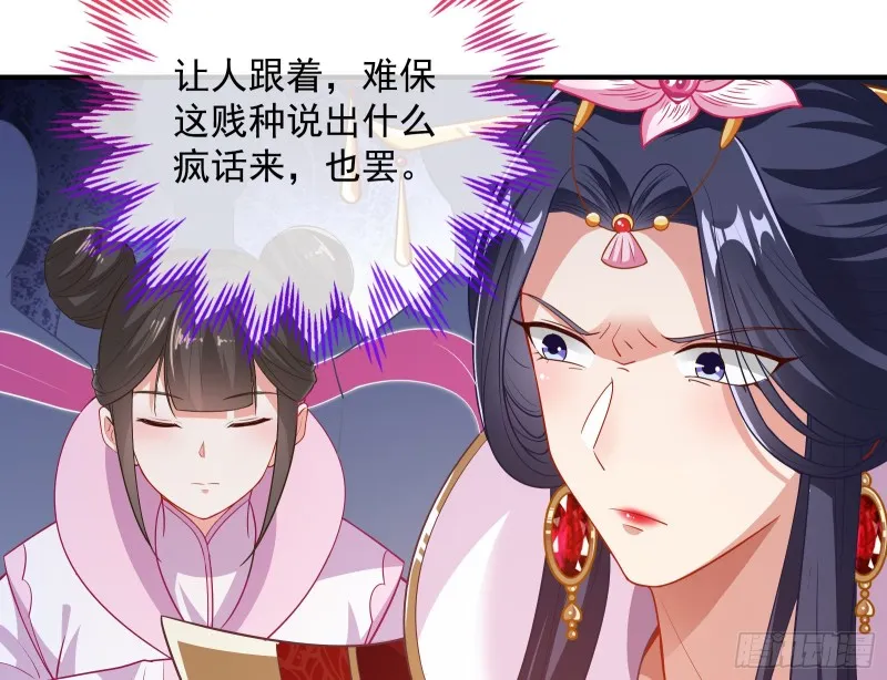 正式决裂 第144页