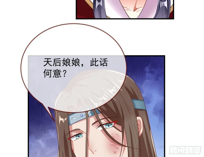 正式决裂 第156页