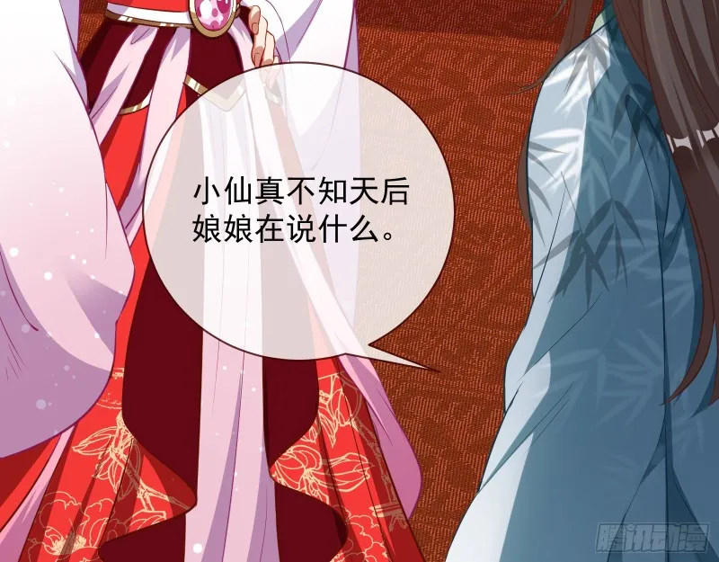 黑化 第6页