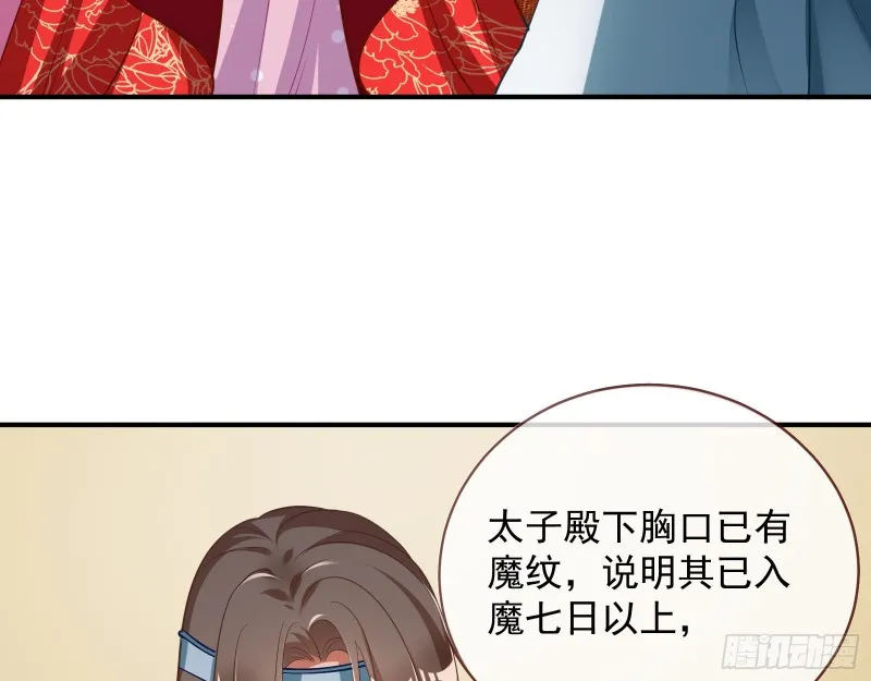 黑化 第7页