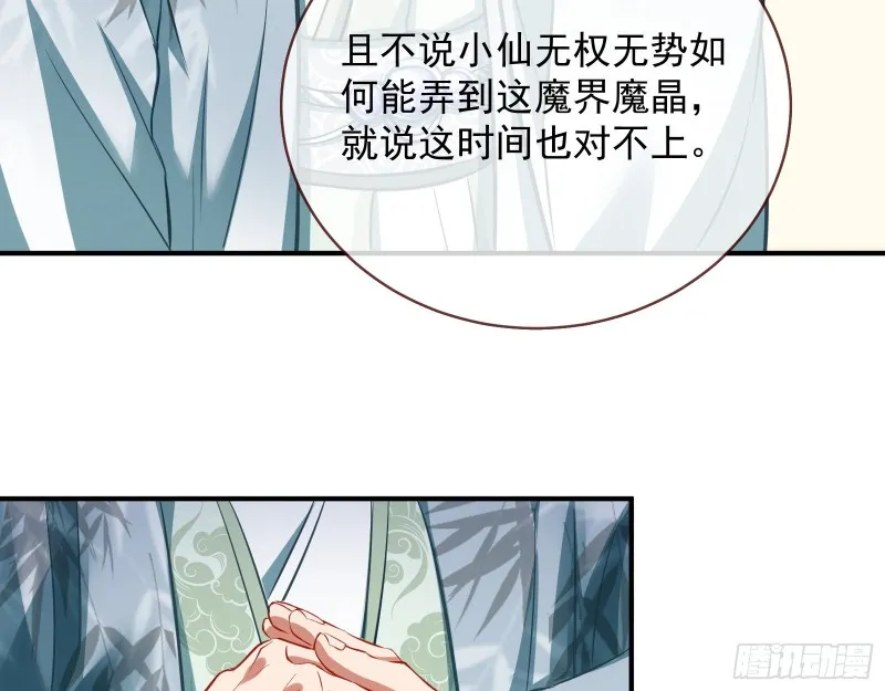 黑化 第9页
