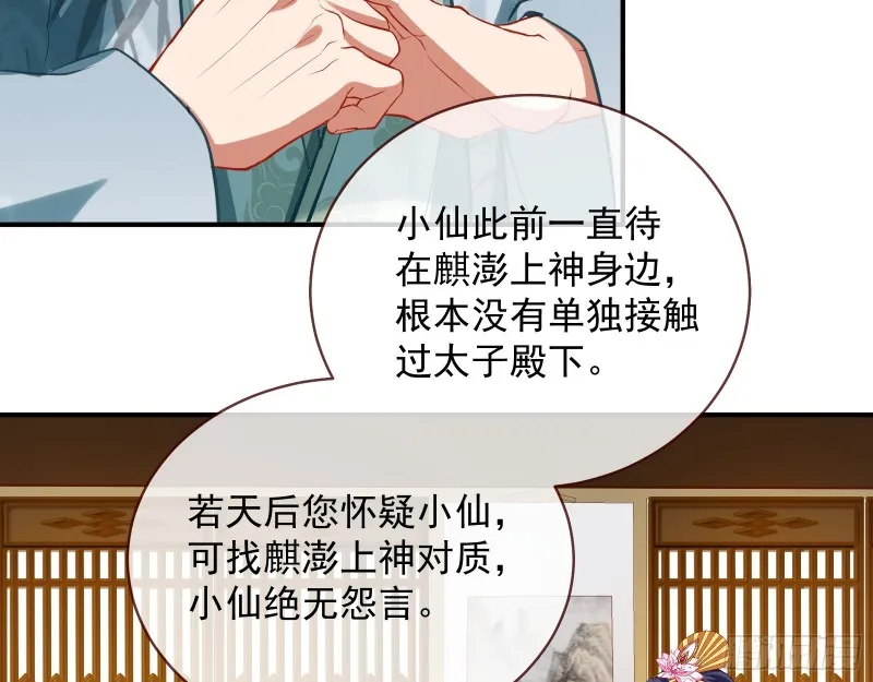 黑化 第10页