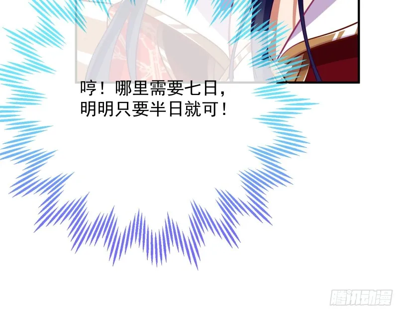 黑化 第14页