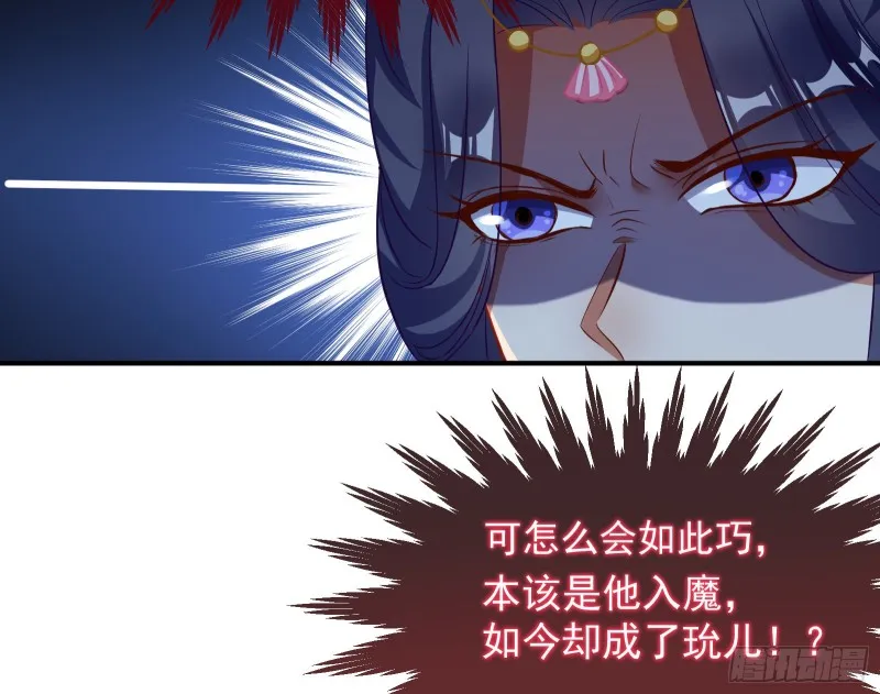 黑化 第16页