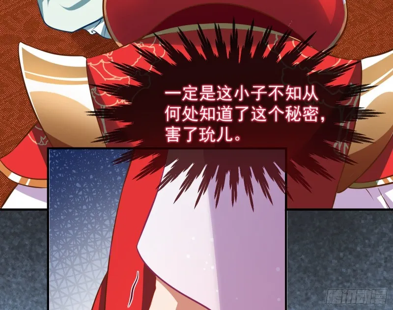 黑化 第19页