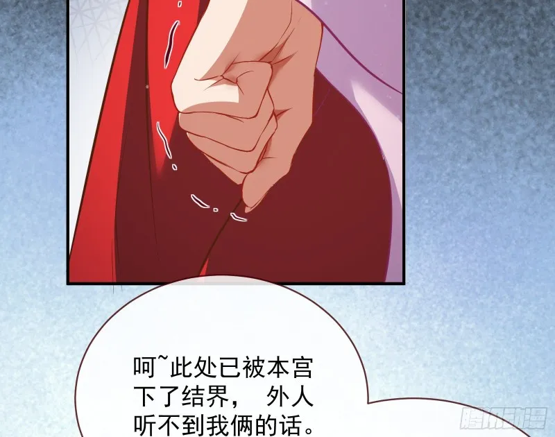 黑化 第20页
