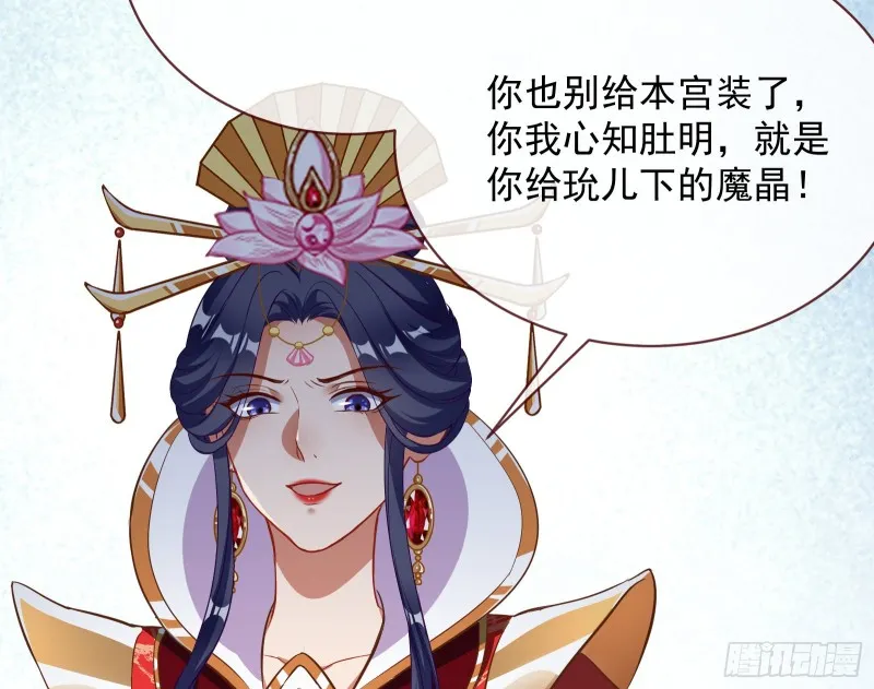 黑化 第21页