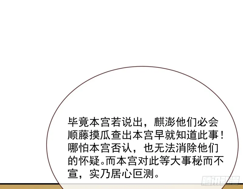 黑化 第26页