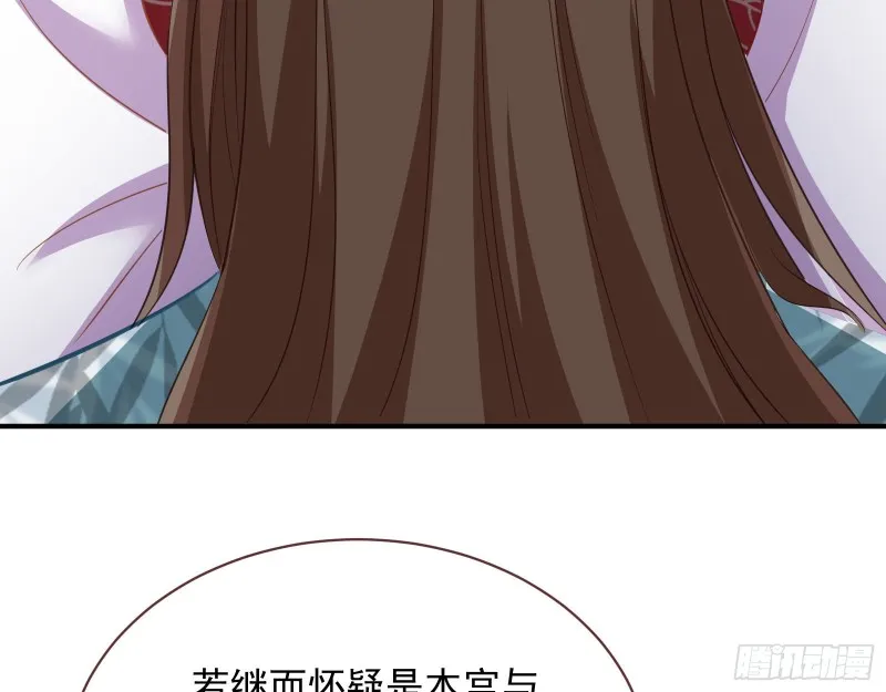 黑化 第29页