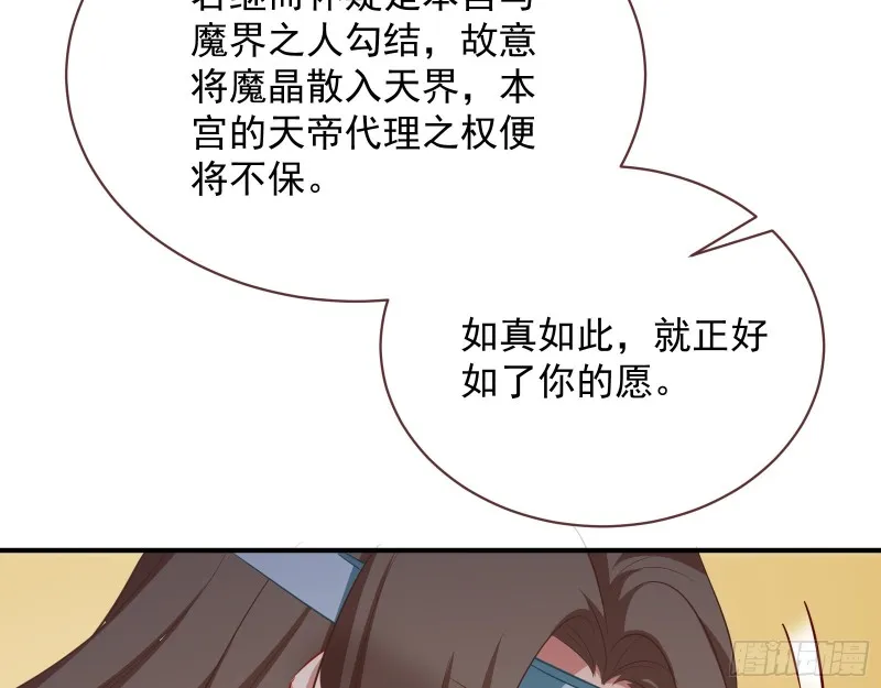 黑化 第30页