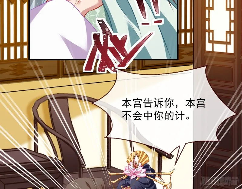 黑化 第33页