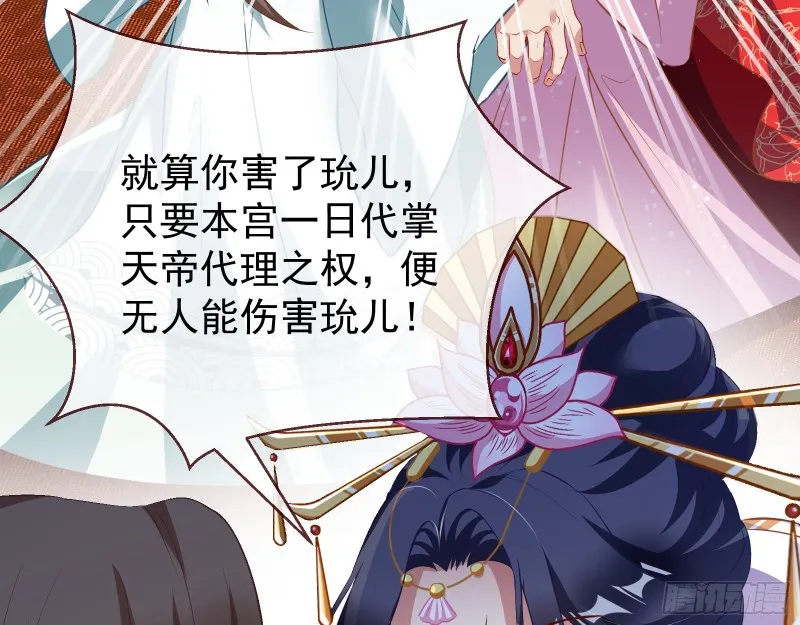 黑化 第35页