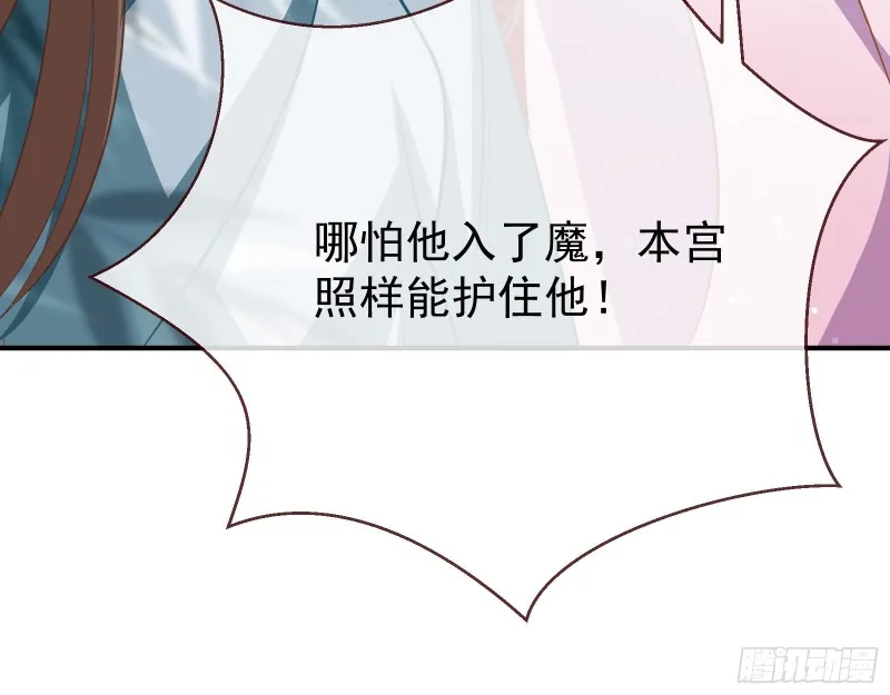 黑化 第37页