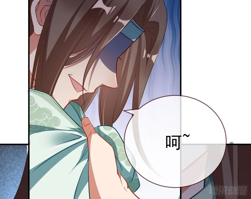黑化 第42页