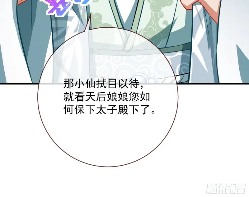黑化 第48页