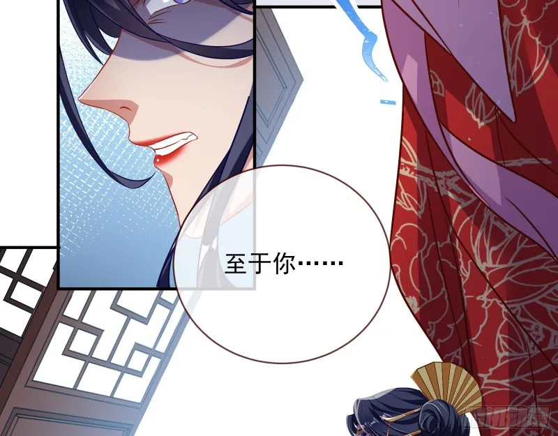 黑化 第52页