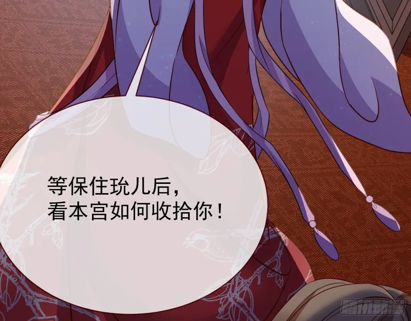 黑化 第54页