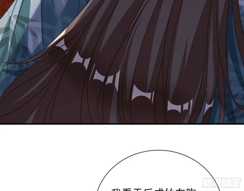 黑化 第56页