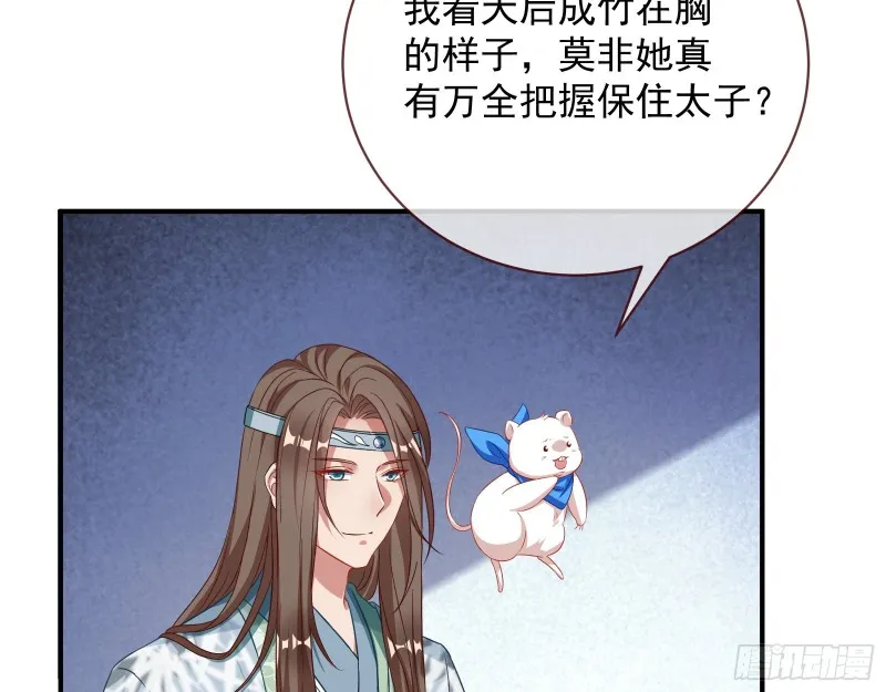 黑化 第57页