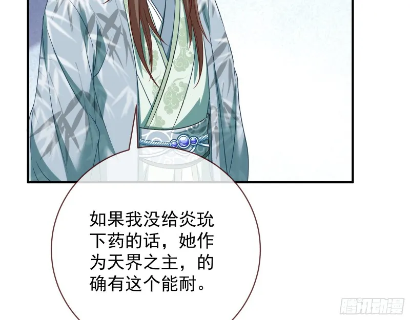 黑化 第58页