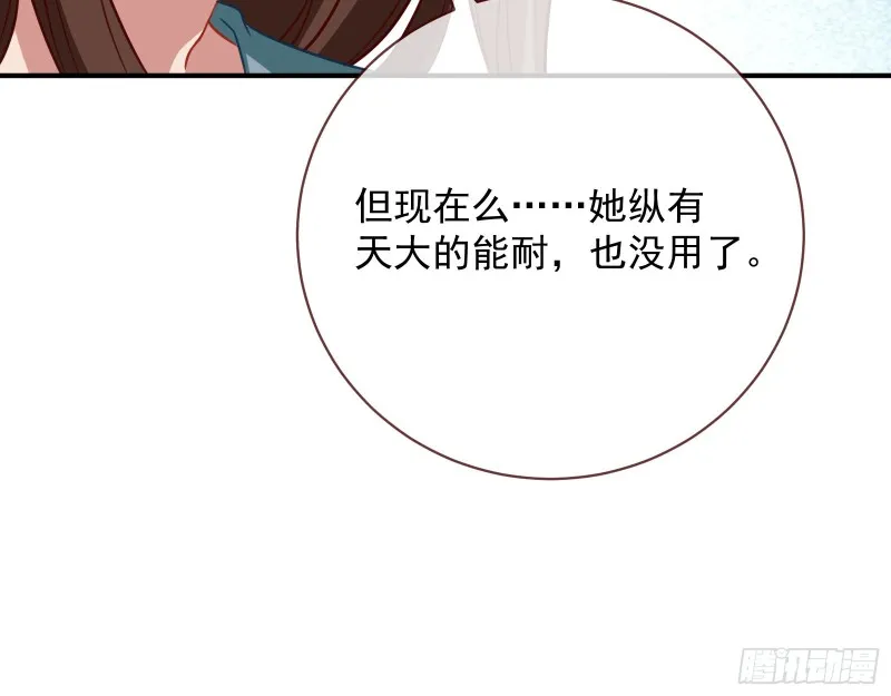 黑化 第60页