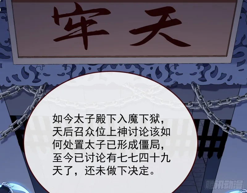 黑化 第63页
