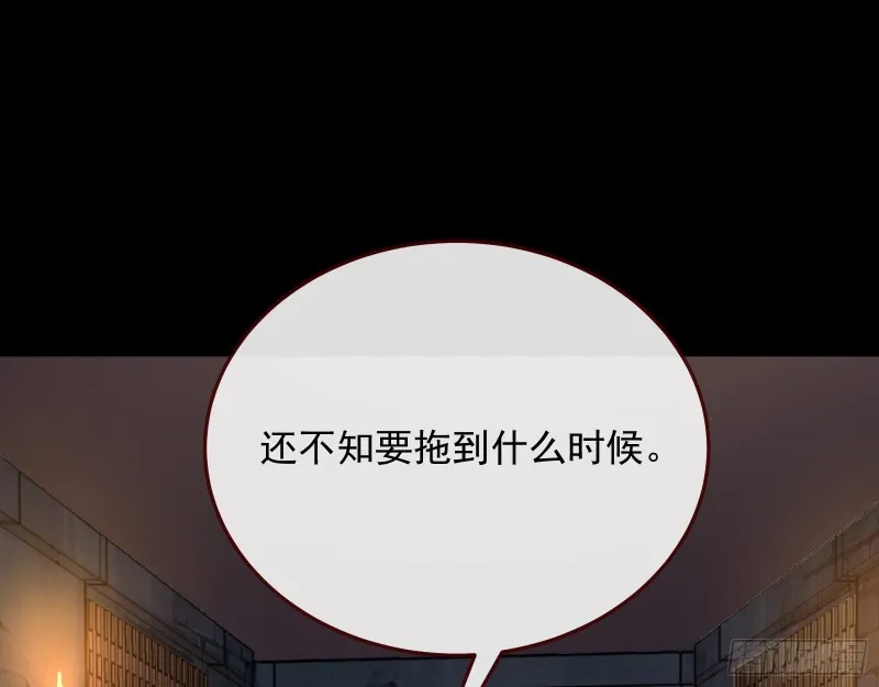 黑化 第65页