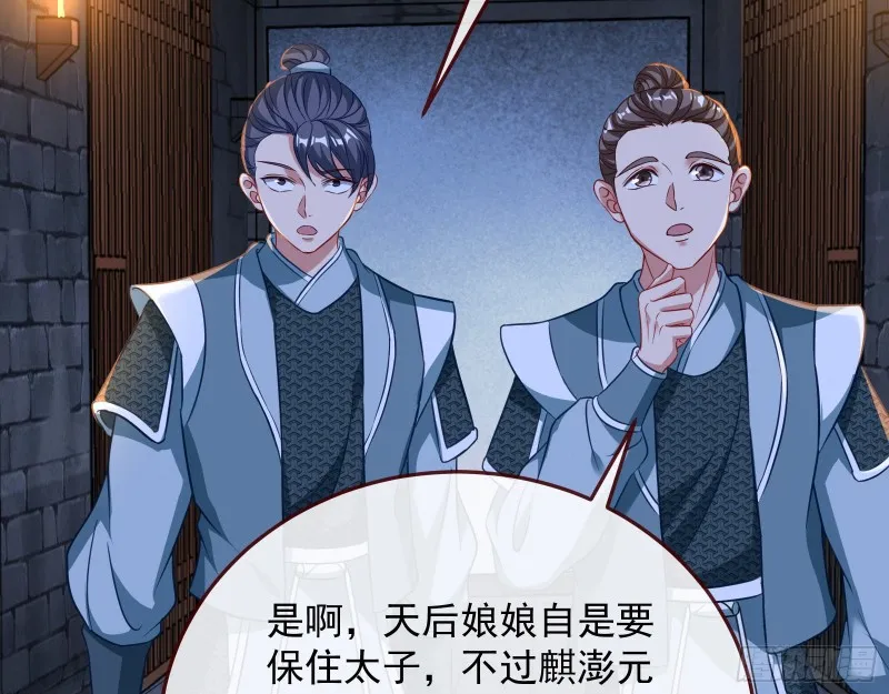 黑化 第66页