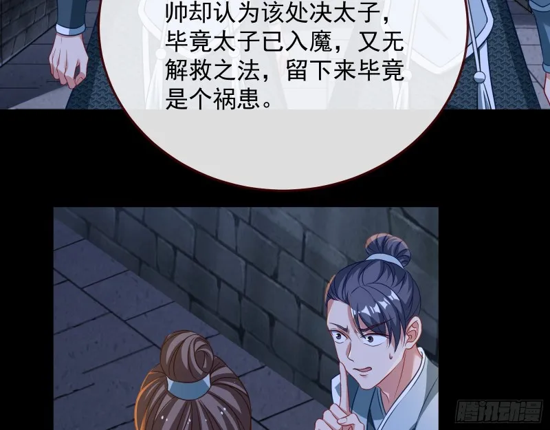 黑化 第67页