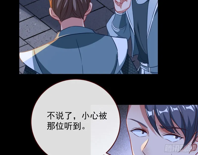 黑化 第68页
