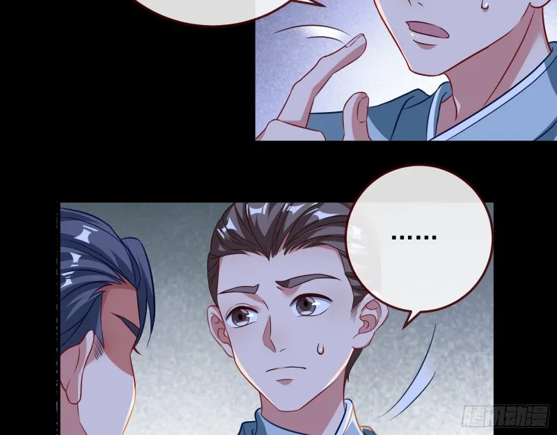 黑化 第69页