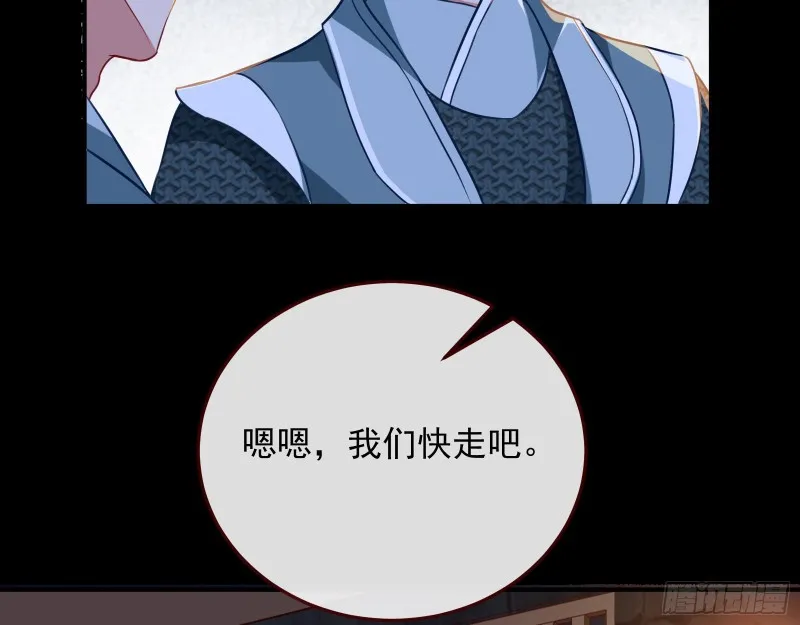 黑化 第70页