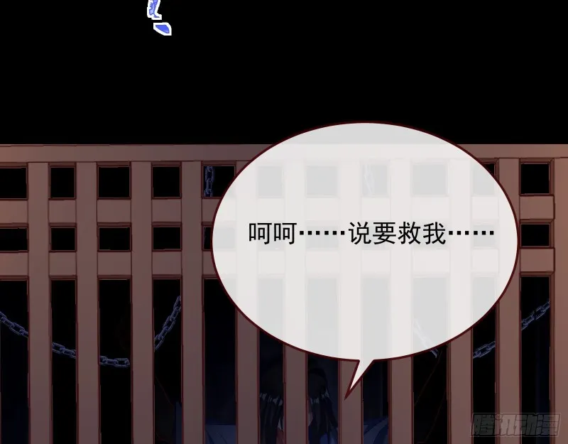 黑化 第75页
