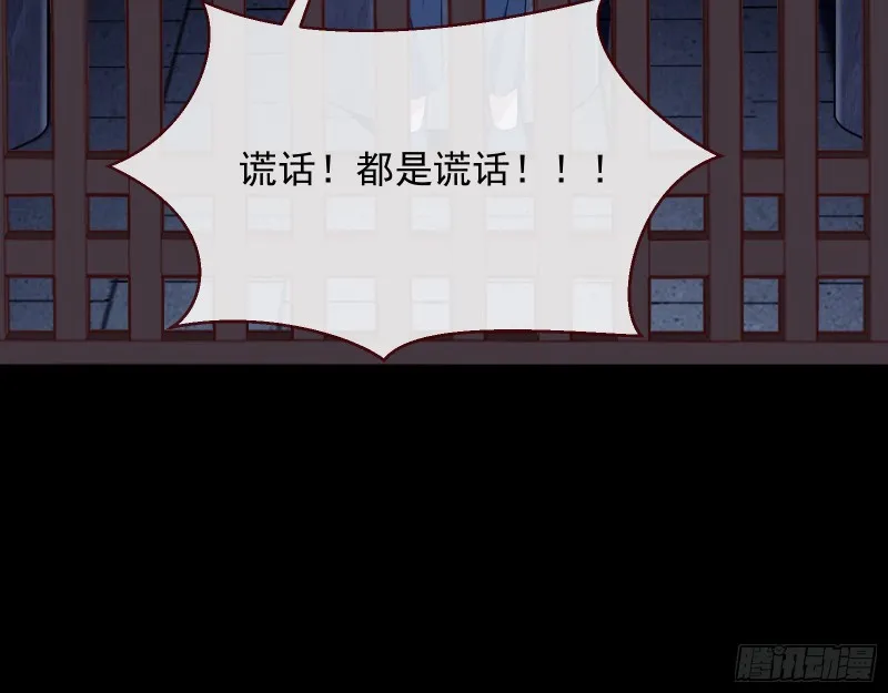 黑化 第77页
