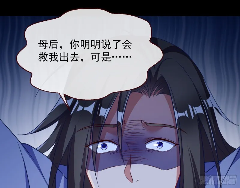 黑化 第78页