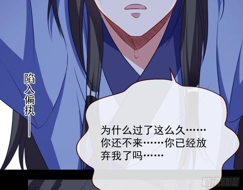 黑化 第79页