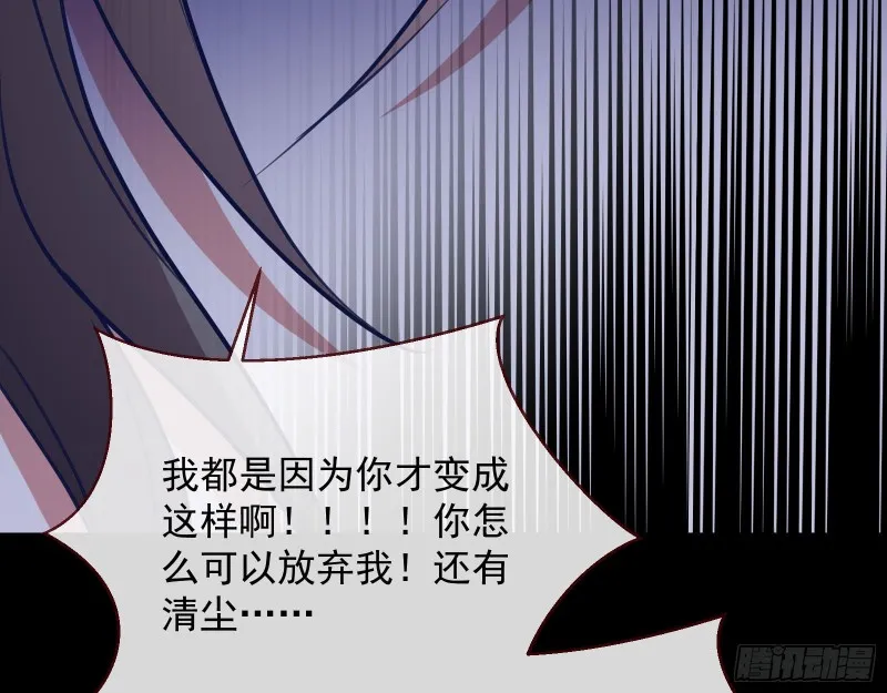 黑化 第83页