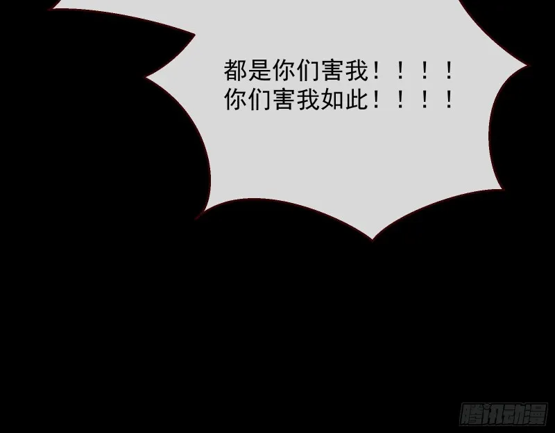 黑化 第84页