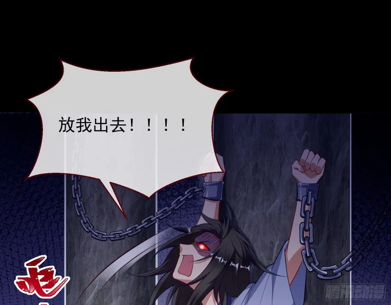 黑化 第85页