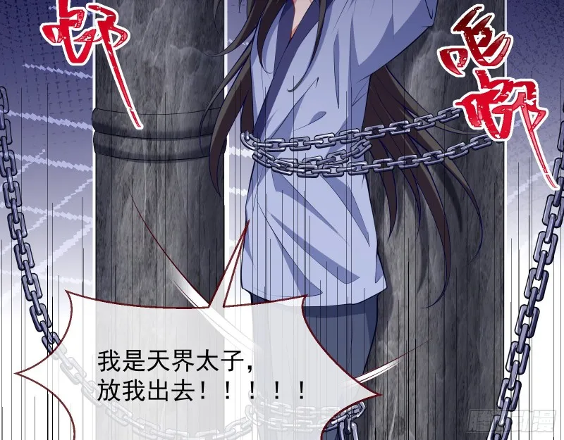 黑化 第86页