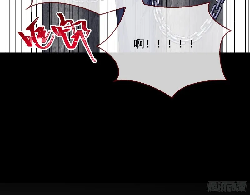黑化 第87页