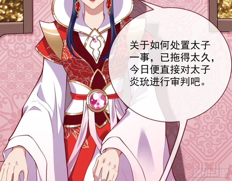 黑化 第93页