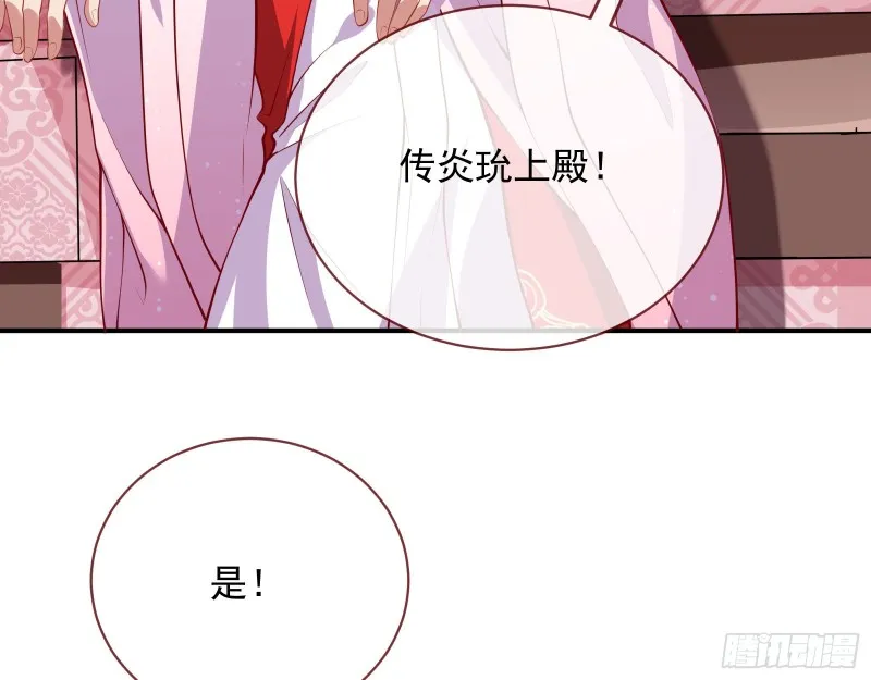 黑化 第94页