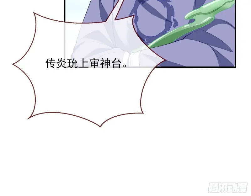 黑化 第96页